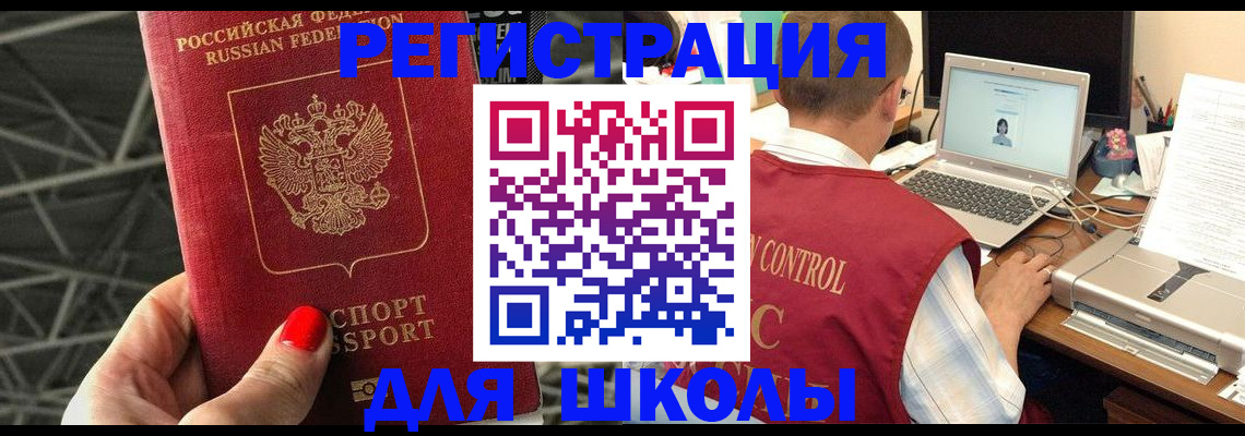 где прописаться в Корсакове