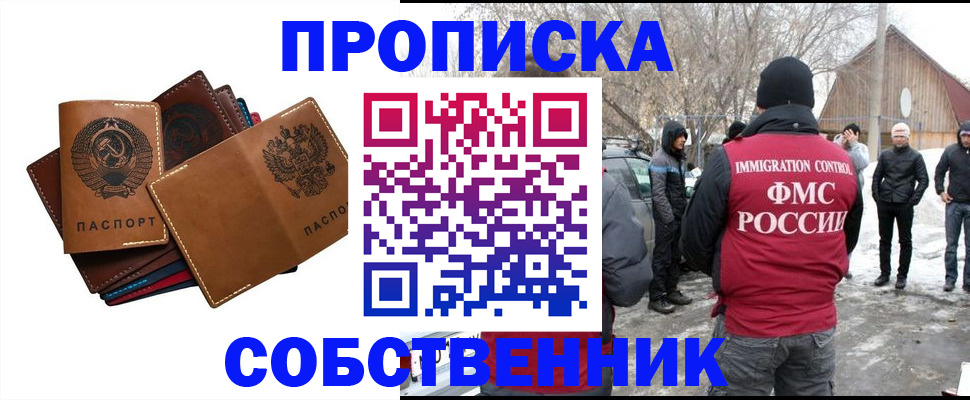 прописка паспорт в Корсакове
