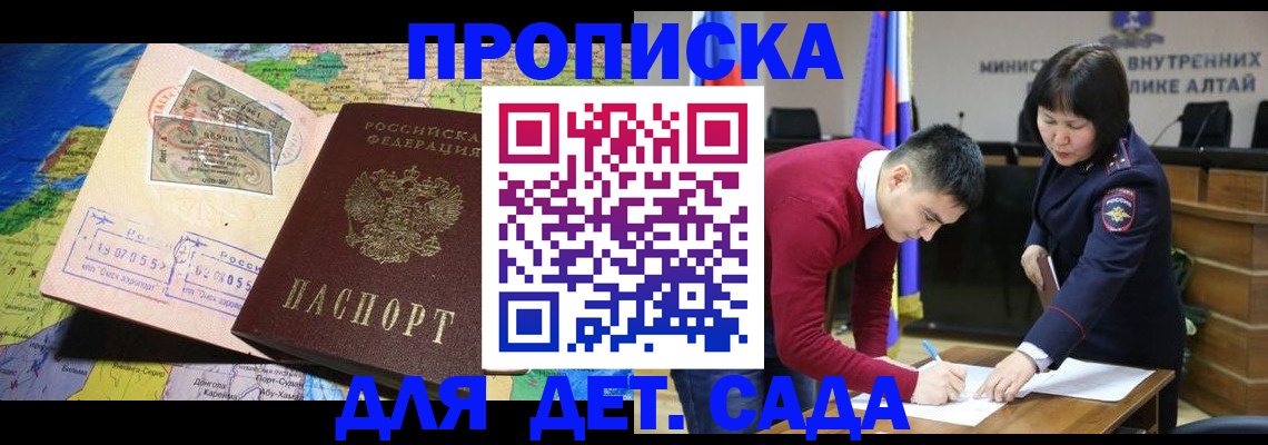 временная регистрация для всех в Корсакове