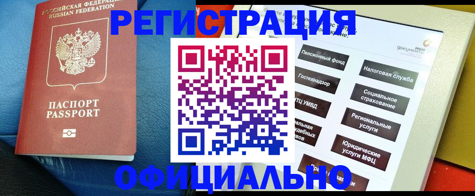 прописка для школы в Корсакове